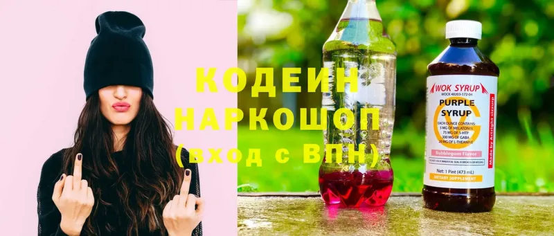 Кодеин напиток Lean (лин)  Медынь 