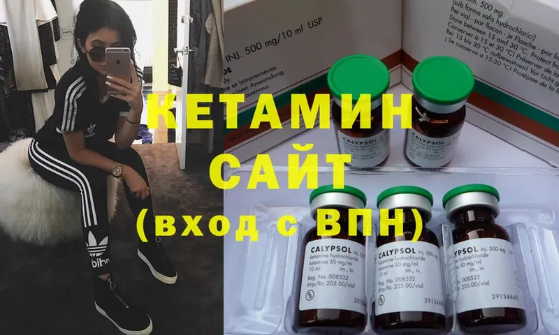 КЕТАМИН ketamine  Медынь 