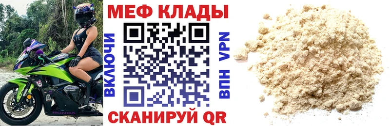 Мефедрон кристаллы  Медынь 